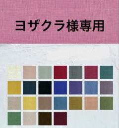 ハンドメイド　エプロン　カシュクール