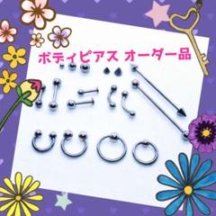 【irk様】2本 ストレートバーベル 16Gシャフト8mm、ボール4mm