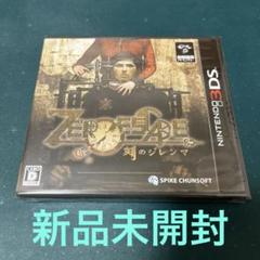 新品未開封 3DS ZERO ESCAPE 刻のジレンマ