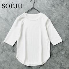 2048A 美品 ソージュ 5分袖ニットソー クルーネック 綿混 白 S