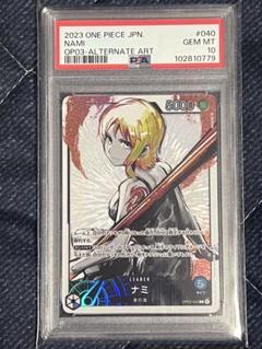 2025年最新】ナミ リーダーパラレル psa10の人気アイテム - メルカリ