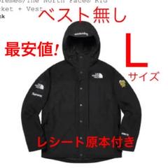 【最安値】supreme North Face ジャケット Lサイズ ベスト無し
