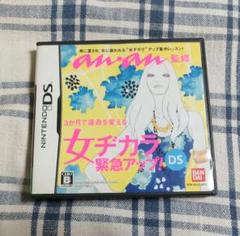 ニンテンドーDS ソフト anan監修 女ヂカラ緊急アップ!DS