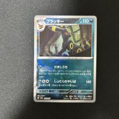 2025年最新】ブラッキー モンスターボールミラーの人気アイテム