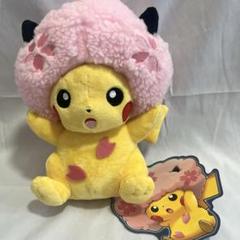 【新品タグ付】桜 アフロ ピカチュウ ぬいぐるみ ポケモンセンター 限定 さくら