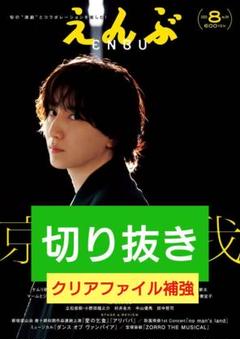 村井良大　挑戦　複製サイン表紙付きDVD 2025年最新】村井良大の人気アイテム - メルカリ