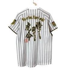 阪神タイガース　応援ユニフォーム　タイガースロゴ　野球　バック刺繍　Mサイズ