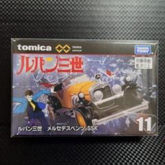 トミカプレミアムUnlimited ルパン三世メルセデスベンツSSK No.11のサムネイル