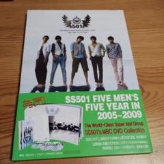 SS501 MBC DVD COLLECTION