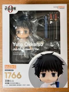 呪術廻戦　乙骨憂太　ねんどろいど　オビ球　オビツボディ ねんどろいど 乙骨憂太 劇場版 呪術廻戦 0Ver. | GOODSMILE