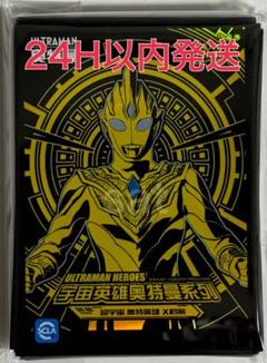 2025年最新】ウルトラマン カードスリーブの人気アイテム - メルカリ
