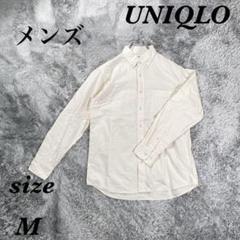 UNIQLO ユニクロ (M) 長袖ワイシャツ メンズ ボタンダウン コットン