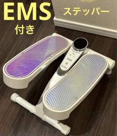 【EMS】 芦屋美整体 e-トレーニングホッパー ステッパー 足運動 組立不要♪