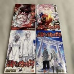 双星の陰陽師　完結セット1〜35巻+別冊版 双星の陰陽師 助野嘉昭 [1-35巻 漫画全巻セット/完結] | Pay ID