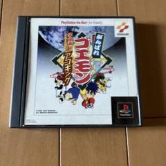 がんばれゴエモン 宇宙海賊アコキング　PS1 ソフト