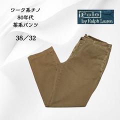 POLOby Ralph Lauren80年代ワーク系38/32茶パンツF470