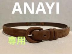 2025年最新】ANAYI レディース ベルトの人気アイテム - メルカリ