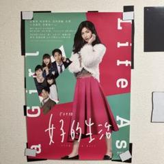 小芝風花 ポスター 未使用 非売品　アルコン　B2サイズ　ワンセット 小芝風花 特自検 特大ポスター B2サイズ 3枚セット - メルカリ