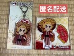 煉獄杏寿郎 鬼滅の刃　おこしバス　お守り風キーホルダー　 アクリルスタンド