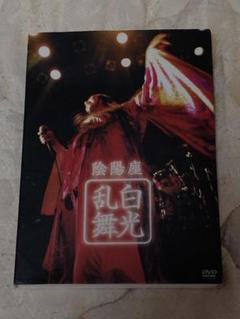 陰陽座 DVDまとめ売り Amazon.co.jp: 天下布舞(完全初回限定盤) [DVD] : 陰陽座, 陰陽