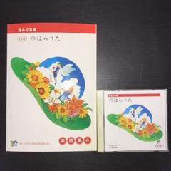 合唱 楽譜 小学校の中古 未使用品 メルカリ 合唱 楽譜 小学校の中古 未使用品 メルカリ