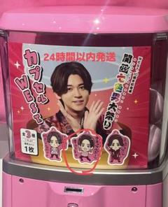 2025年最新】小瀧望 カプセルの人気アイテム - メルカリ