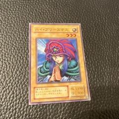Amazon.co.jp: 遊戯王 初期 ハイプリーステス カード 2枚セット