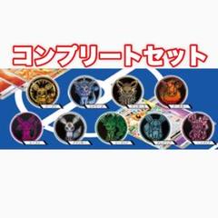 コンプリートセット ポケモンコインコレクション 5弾 - メルカリ