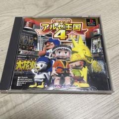 パチスロ アルゼ王国4 PS】 パチスロ アルゼ王国4 - メルカリ