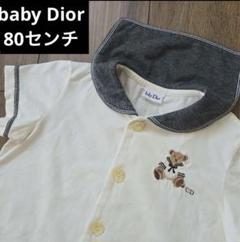 極美品　baby Dior セーラー　セットアップ 極美品 baby Dior セーラー セットアップ
