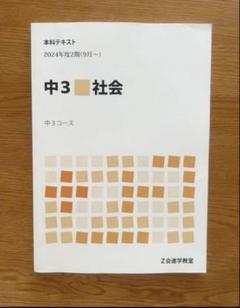 Z会　教材セット Amazon.com: Z会指導部: books, biography, latest update