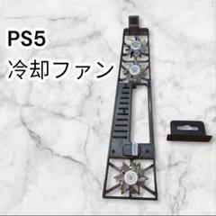 PS5 スリムゲーム コンソール用 外部冷却 ファン マルチカラー RGB
