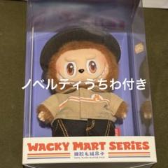 即日配送】Labubu Wacky Mart Seriesぬいぐるみペンダント