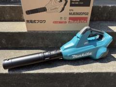マキタ 充電式ブロワ MUB362DZ 本体のみ(バッテリー・充電器別売)のサムネイル