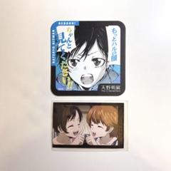 グッズ | 天野明展