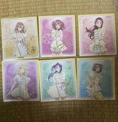 ラブライブ サンシャイン Aqours 6th Live 箔押し 色紙まとめ