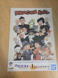 2025年最新】ドラゴンボール一番くじビジュアルボードの人気