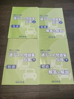 2025年最新】早稲田アカデミー予習シリーズ算数の人気アイテム