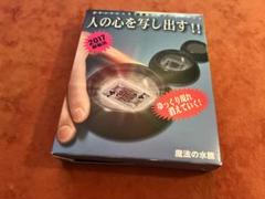 魔法の水鏡　テンヨー絶版