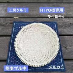 マタタビザル　果物ザル　伝統工芸品　編み立て　新作　奥会津 奥会津編み組細工─ またたび笊 ─