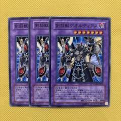 遊戯王 グラディアルビースト セット バラ売り可 2025年最新】グラディアルビーストの人気アイテム - メルカリ