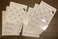 MEC 共用試験対策 CBT完全対策講座 テキスト Amazon.co.jp: MEC 共用試験対策 CT完全対策講座 テキスト DQNI