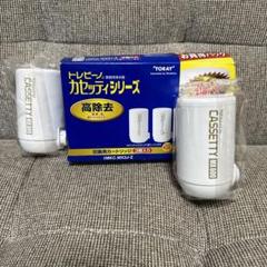 CASSSETTY MX600 浄水器カートリッジ 2個 未開封 トレビーノ✳︎CASSETTY MX600 浄水器カートリッジ 2個セット
