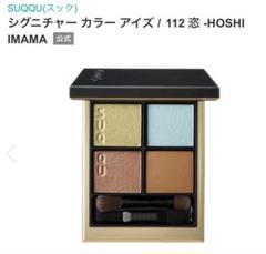 2025年最新】suqquシグニチャーカラーアイズ112の人気アイテム