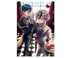 2025年最新】B z ポスターの人気アイテム - メルカリ