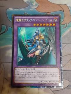 遊戯王　竜騎士ブラックマジシャンガール　ファイル　ポートフォリオ　3点セット Amazon.co.jp: 遊戯王カード 竜騎士ブラック・マジシャン