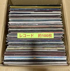 レコード　まとめ売り 11/30まで】レコード まとめ売り 87枚