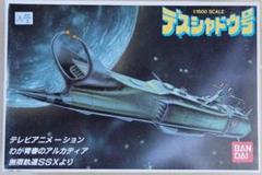 シュリンク未開封　ETERNAL EDITION 無限軌道SSX 音楽CD シュリンク未開封 ETERNAL EDITION 無限軌道SSX 音楽CD
