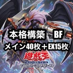 2025年最新】BFデッキの人気アイテム - メルカリ