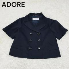 ADORE アドーア 38 ショート ジャケット 半袖 ブラック コート